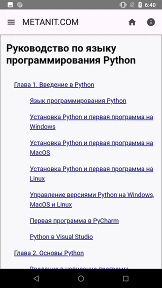 Скриншот 4/4