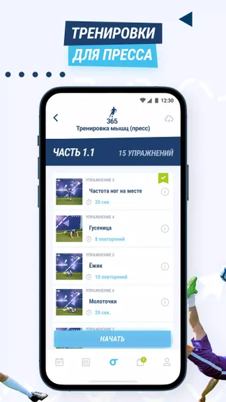 Скриншот 4/5