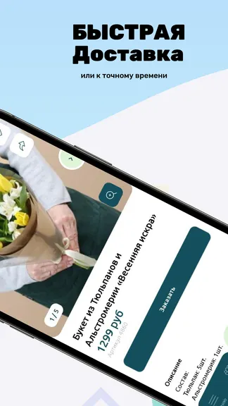 Скриншот 3/4