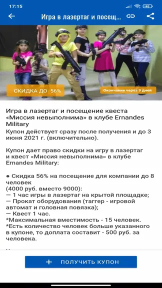 Скриншот 3/4