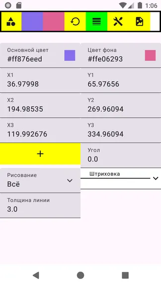 Скриншот 6/8
