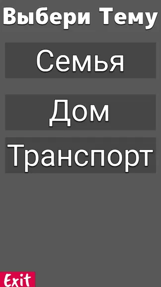 Скриншот 2/5