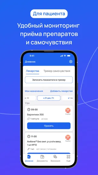 Скриншот 4/5