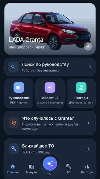 Скриншот 2/5
