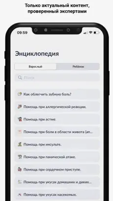 Скриншот 6/6