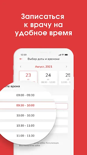 Скриншот 4/6
