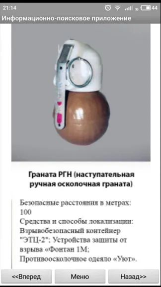 Скриншот 3/9