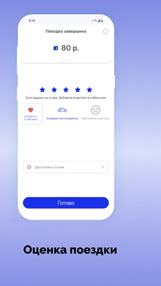 Скриншот 5/7