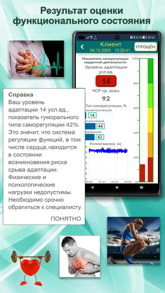 Скриншот 7/7