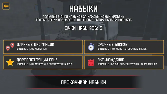 Скриншот 4/5