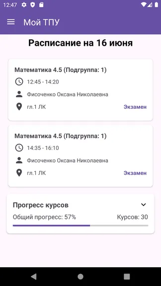 Скриншот 2/9