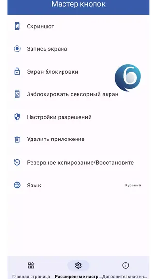 Скриншот 8/8