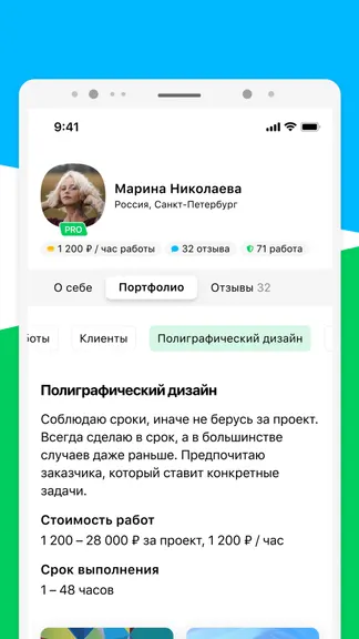 Скриншот 6/6