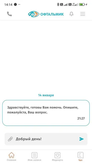 Скриншот 3/4