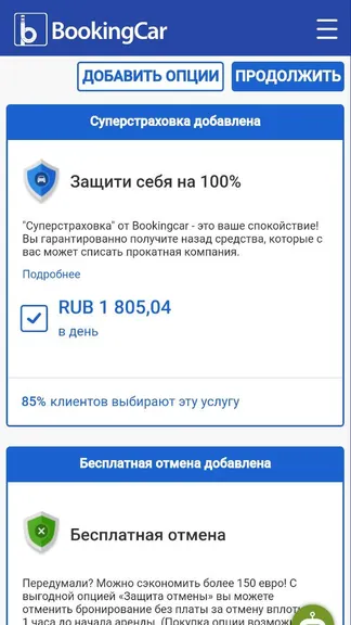 Скриншот 7/8