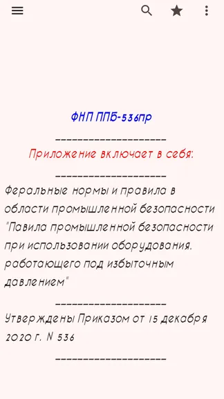 Скриншот 1/6