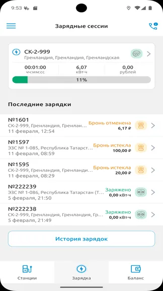 Скриншот 6/10