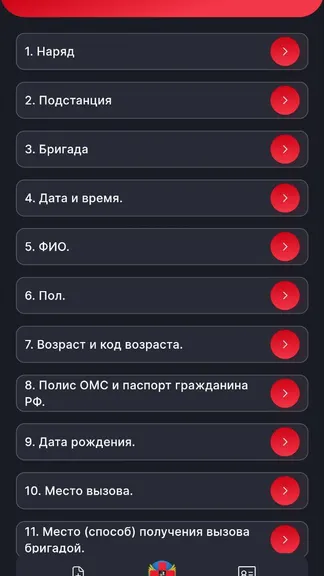 Скриншот 4/8