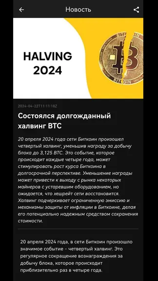 Скриншот 5/5