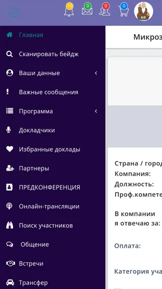 Скриншот 1/4