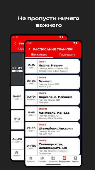 Скриншот 4/8