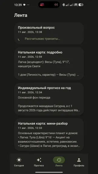 Скриншот 3/4