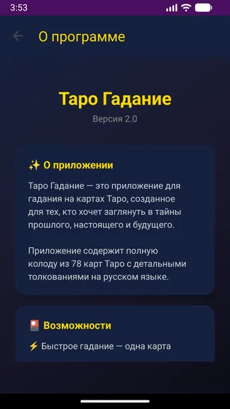 Скриншот 1/5