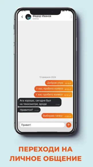 Скриншот 4/4