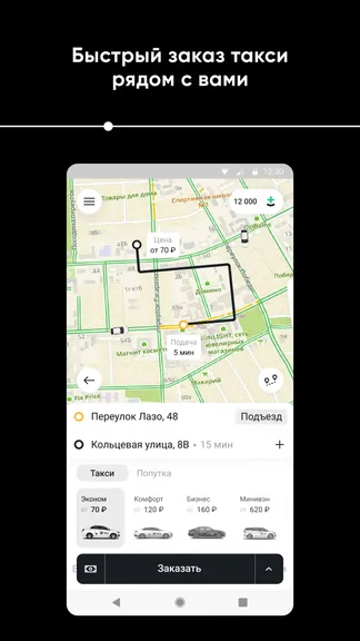 Скриншот 2/6