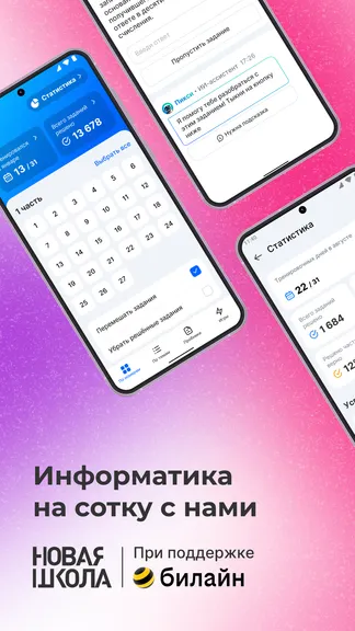 Скриншот 1/6