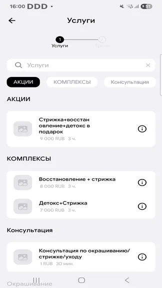 Скриншот 3/5