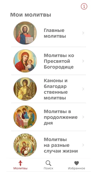 Скриншот 1/6