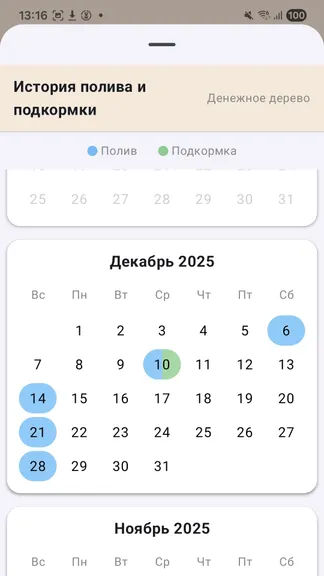 Скриншот 5/6