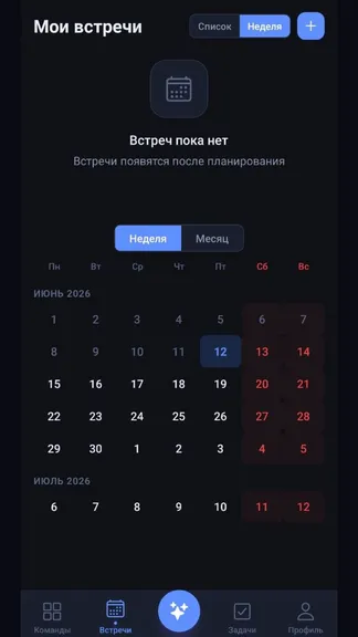 Скриншот 3/3