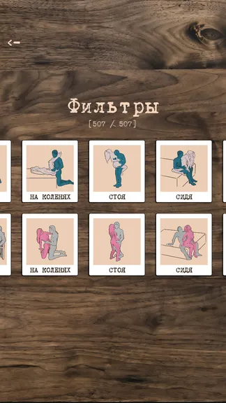 Скриншот 4/5