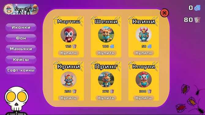 Скриншот 6/7