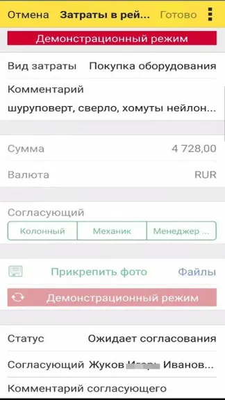 Скриншот 7/7