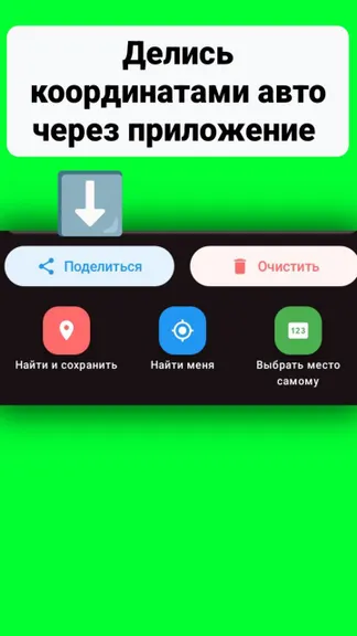 Скриншот 2/2