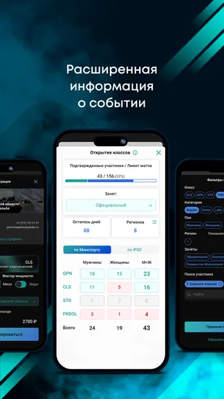 Скриншот 5/8