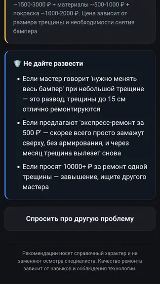 Скриншот 5/5