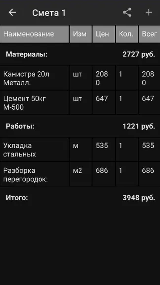 Скриншот 3/5