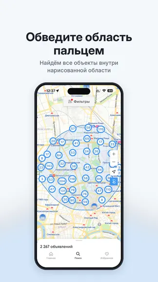Скриншот 3/9
