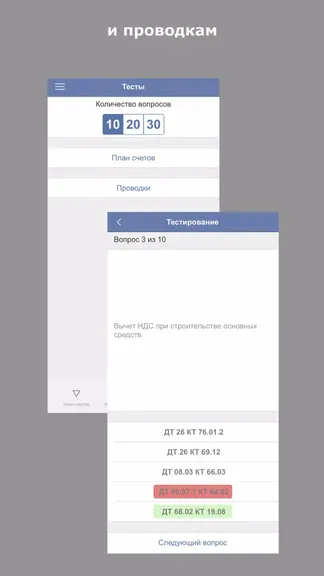 Скриншот 4/5