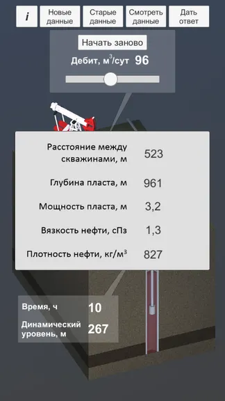 Скриншот 2/2