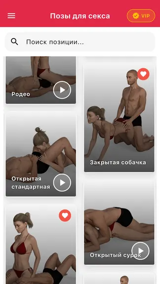 Скриншот 1/8
