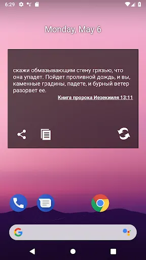 Скриншот 5/10