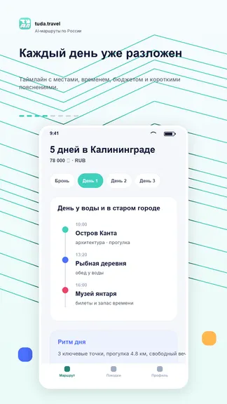 Скриншот 4/8