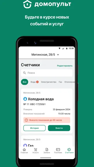 Скриншот 3/5