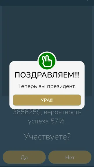 Скриншот 8/9