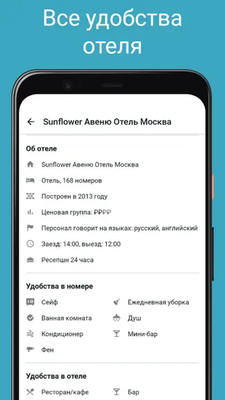 Скриншот 3/6